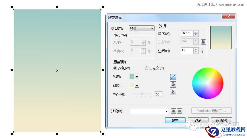 CorelDraw制作七夕情人节活动海报教程