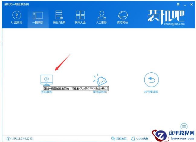 如何重装系统win7,小编告诉你win7系统怎么重装