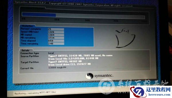 雨林木风w7一键装机图文详解