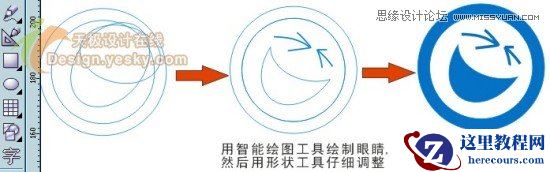 CorelDraw绘制德国世界杯LOGO教程