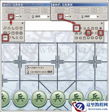 在CorelDRAW绘制的预设形状内添加文字