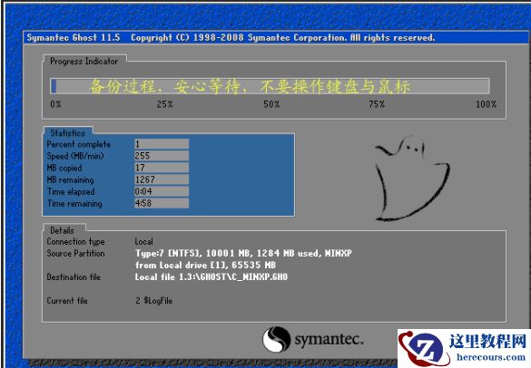 onekey一键还原,小编告诉你onekey一键还原怎么使用