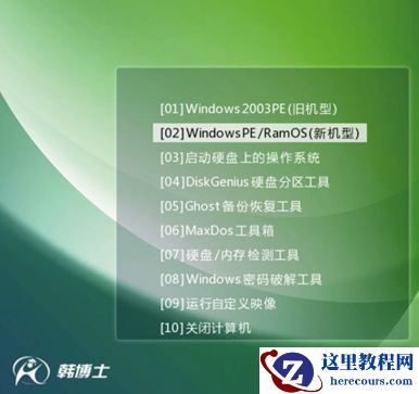 韩博士和小白哪个好,小编告诉你韩博士怎么U盘安装win7系统