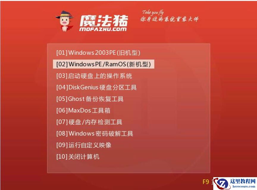 细说电脑无法开机如何重装系统
