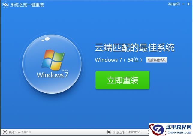 小编告诉你电脑如何重装系统