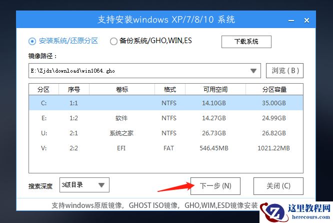 机械革命无界14系统之家一键U盘重装win10系统教程
