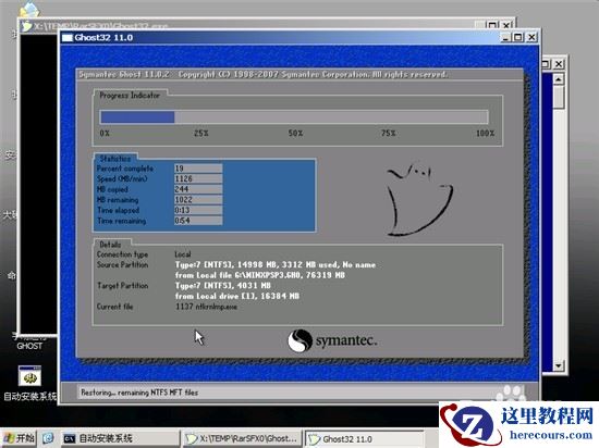 如何一键重装电脑呢?