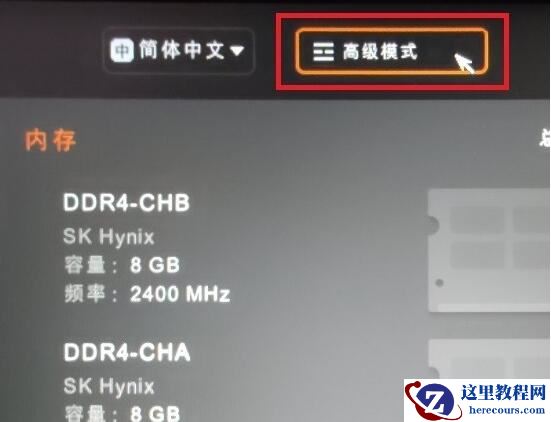 RedmiBook设置U盘为第一启动项步骤教学