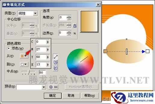 在CorelDRAW中使用渐变填充对象