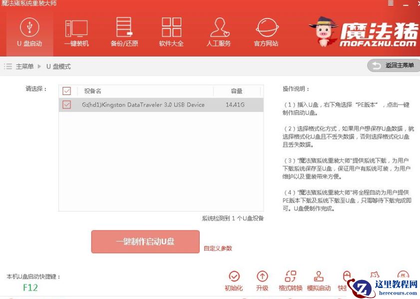 细说电脑无法开机如何重装系统