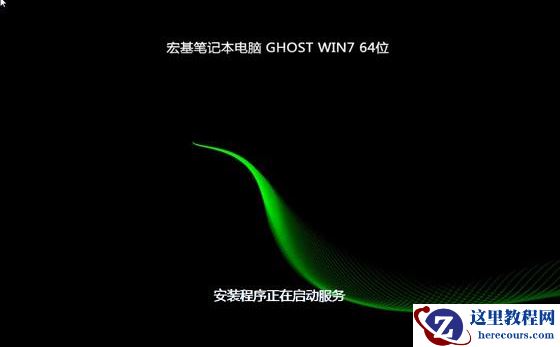 acer笔记本重装系统,小编告诉你如何给acer笔记本重装系统