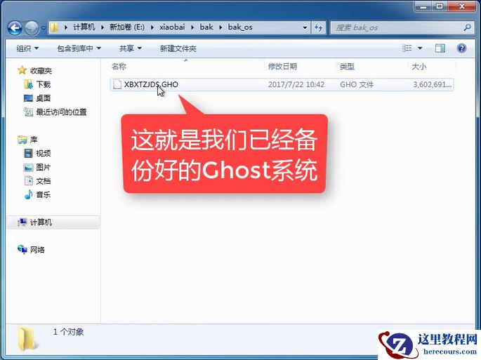 联想电脑一键还原,小编告诉你还原系统只需动动手指