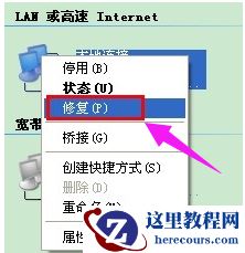 本地连接受限制,小编告诉你如何修复电脑接受限制