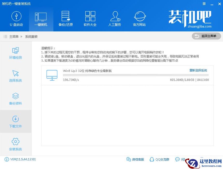为你解答怎么重装电脑系统