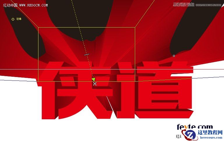 CorelDraw结合PS打造超酷立体字教程