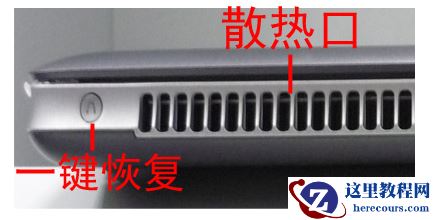 联想一键恢复,小编告诉你联想一键恢复怎么使用