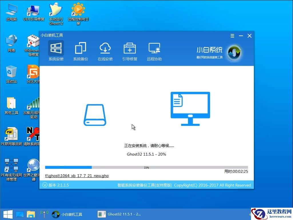 为你解答电脑如何一键安装xp系统