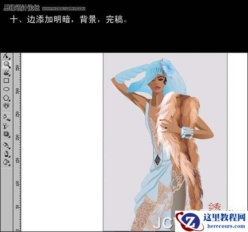 CorelDRAW手绘时装效果图教程