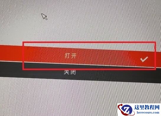 RedmiBook设置U盘为第一启动项步骤教学