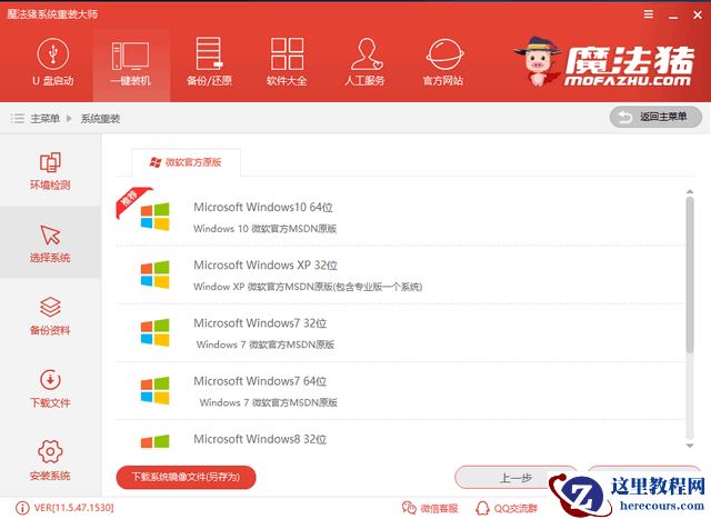 如何重新安装电脑系统