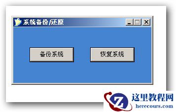 天意u盘维护系统安装系统最新教程