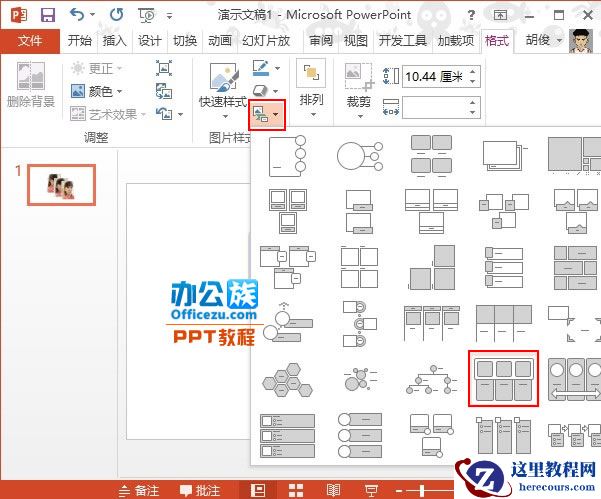 PowerPoint2013快速将图片设置为图片版式