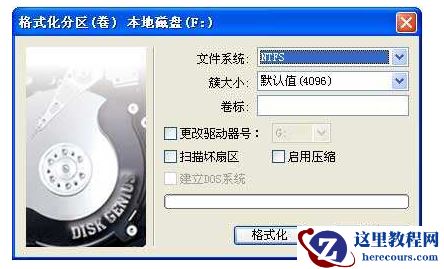 系统安装找不到现有分区,小编告诉你如何解决系统安装找不到现有分区