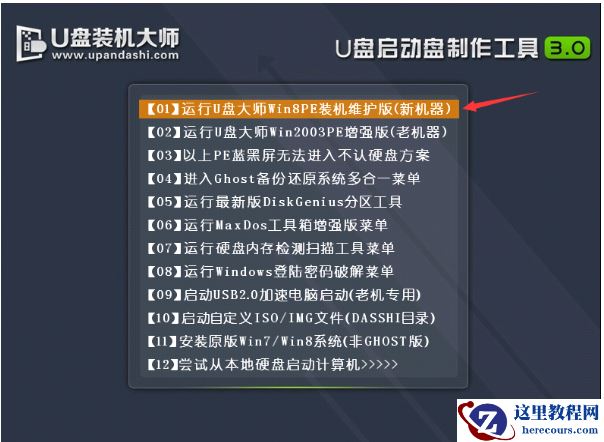 sony笔记本重装系统,小编告诉你sony笔记本怎么重装系统