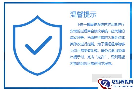 教你如何使用iso文件安装系统