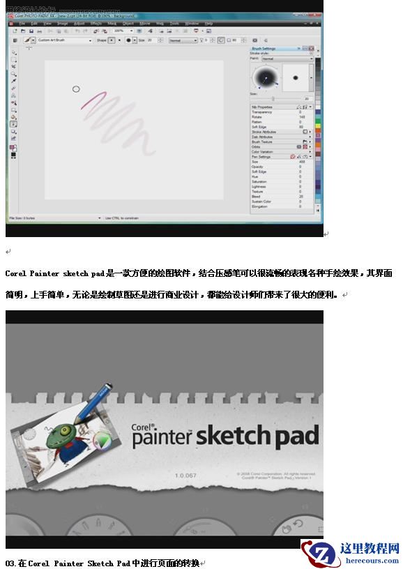 CorelDRAW新款软件套包探索专业页面制作