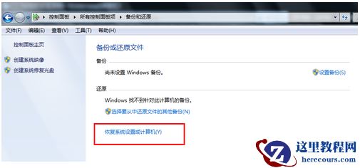 小编告诉你电脑怎么一键还原