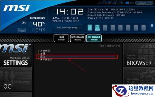 U盘重装系统bios怎么设置U盘启动？