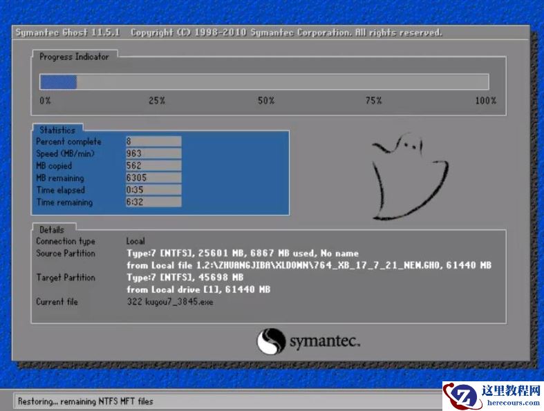 技术编辑教您win7重装系统教程