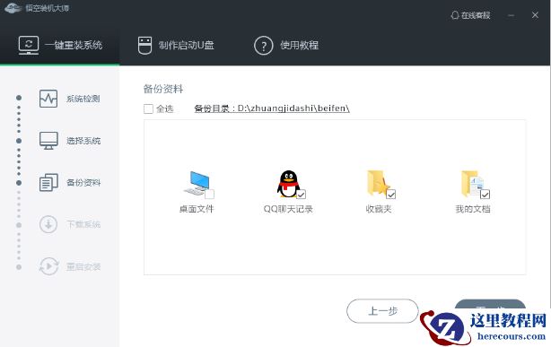 悟空装机大师,小编告诉你如何一键安装