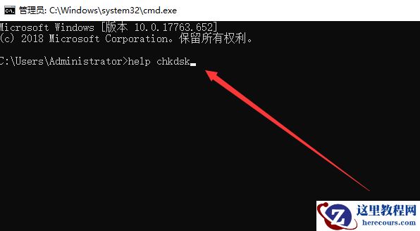 细说chkdsk命令修复磁盘教程
