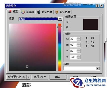 Coreldraw绘制精致矢量效果啤酒广告