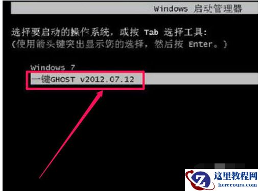 Win7系统如何一键ghost备份,小编告诉你如何一键ghost备份