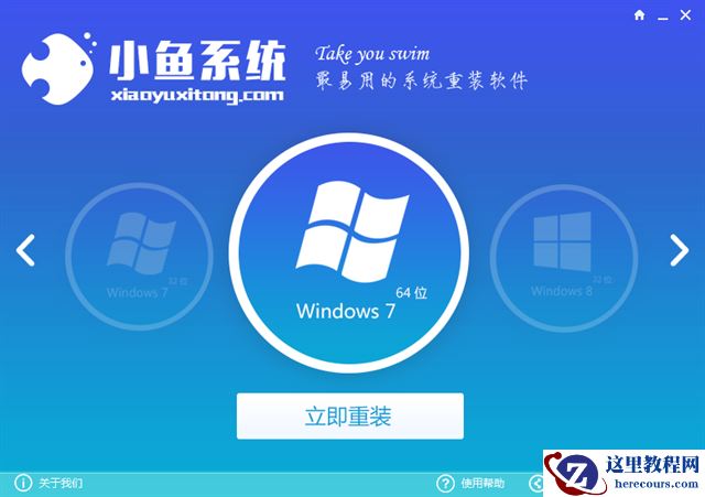 win10能用的一键重装系统最新下载