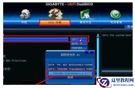 技嘉B450M DS3H设置U盘为第一启动项教学