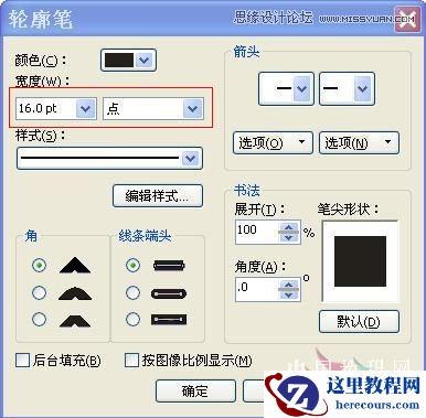 CoreDRAW绘制大眼晴笑容的卡通表情