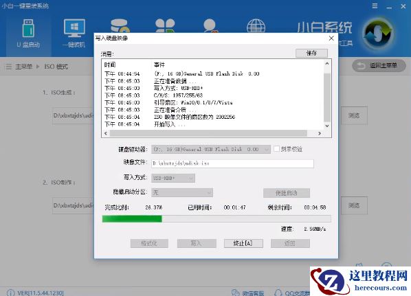 图文详解电脑系统重装步骤