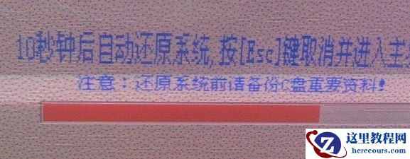 一键还原精灵官网,小编告诉你一键还原精灵怎么用