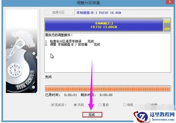 diskgenius怎么用,小编告诉你怎么使用diskgenius分区