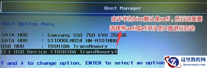 华为笔记本设置U盘为第一启动项步骤分享(全系通用)