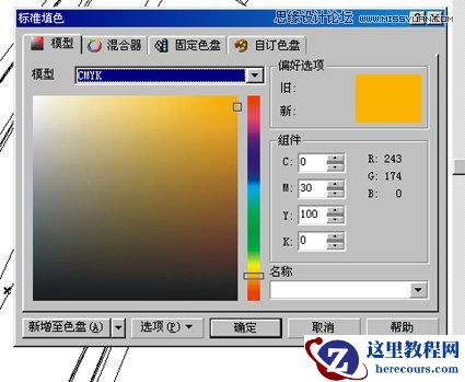 Coreldraw绘制精致矢量效果啤酒广告