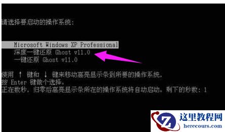深度一键还原,小编告诉你深度一键还原怎么用