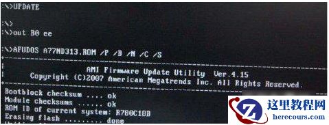 电脑主板bios怎么刷?如何刷主板bios图例详解