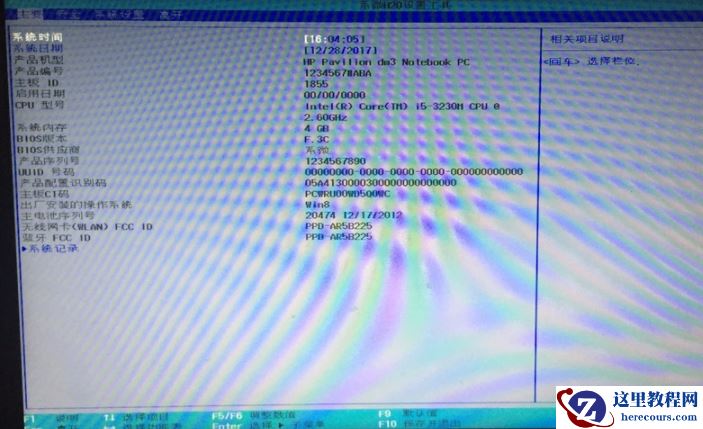 惠普主板怎么进入pe系统?惠普主板设置U盘启动项
