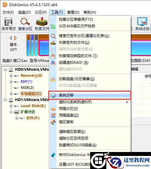用DiskGenius工具系统迁移到新硬盘教程