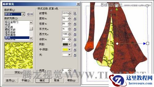 在CorelDRAW中为对象填充底纹和Post Script